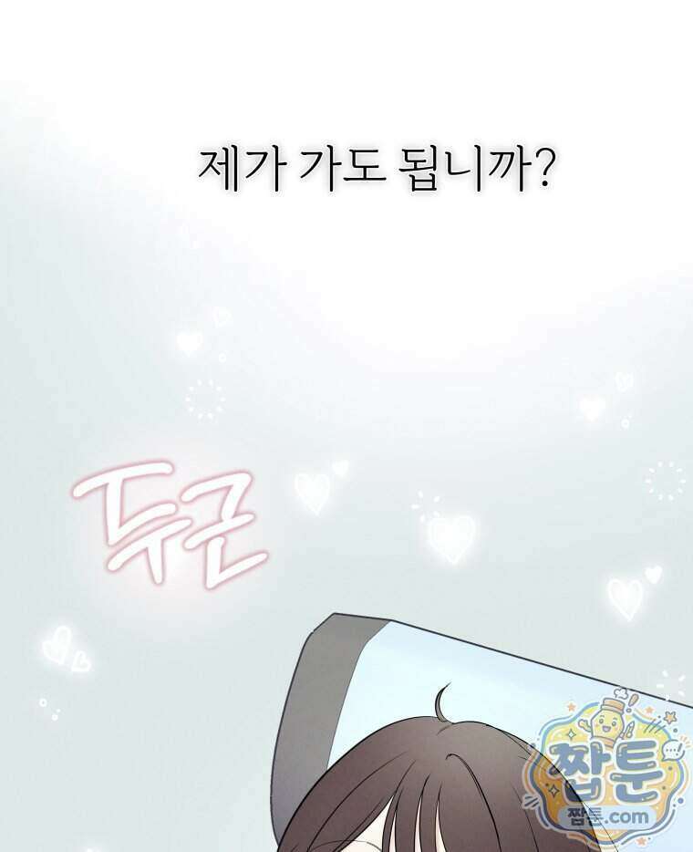남의 남자 [19세 완전판] 61화 21