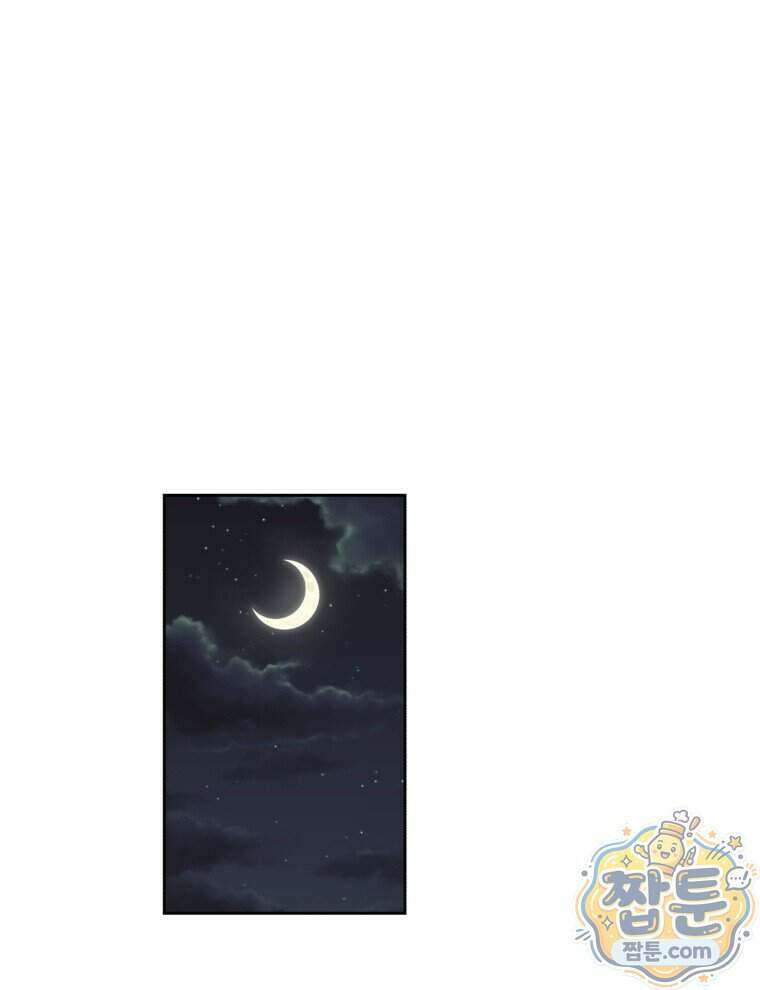 C급 에스퍼의 비망록 6화 1