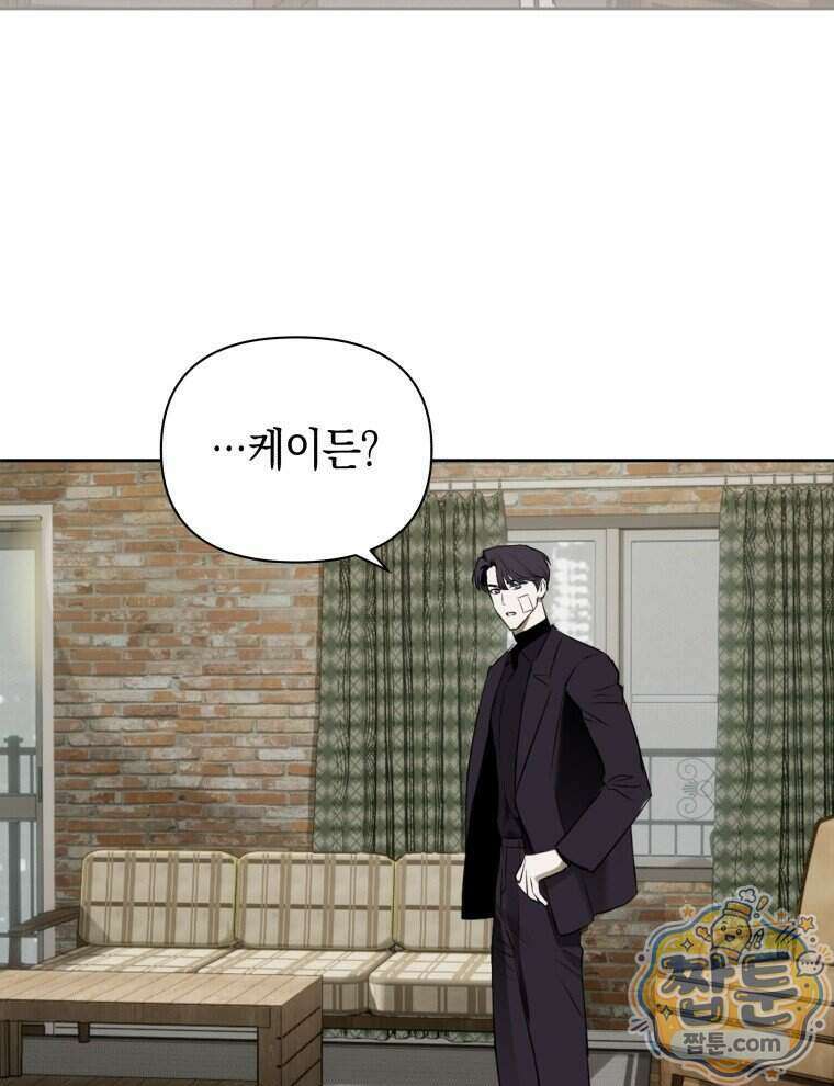 C급 에스퍼의 비망록 6화 5
