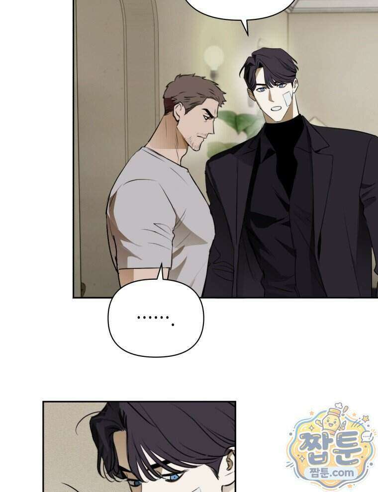 C급 에스퍼의 비망록 6화 7