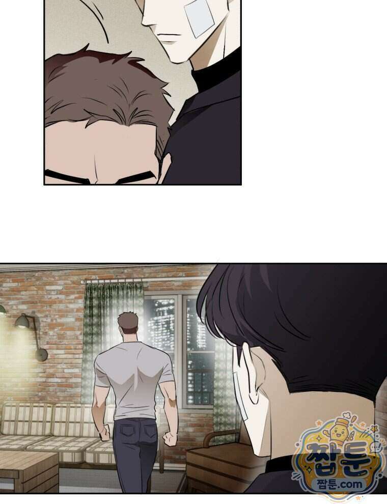 C급 에스퍼의 비망록 6화 8