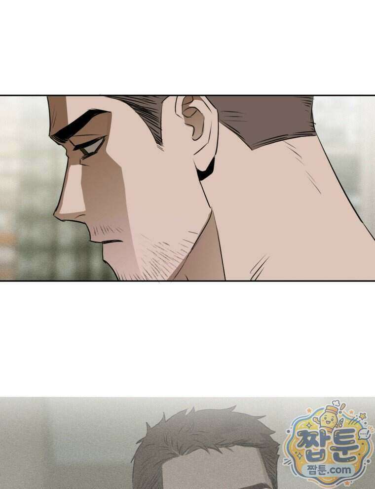 C급 에스퍼의 비망록 6화 9