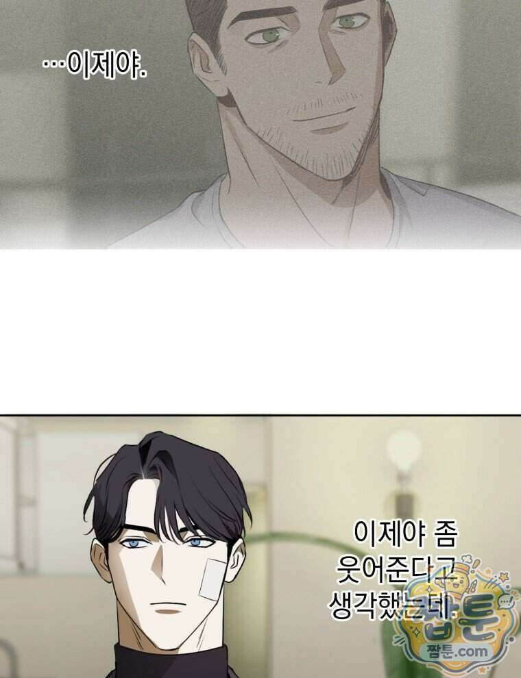 C급 에스퍼의 비망록 6화 10