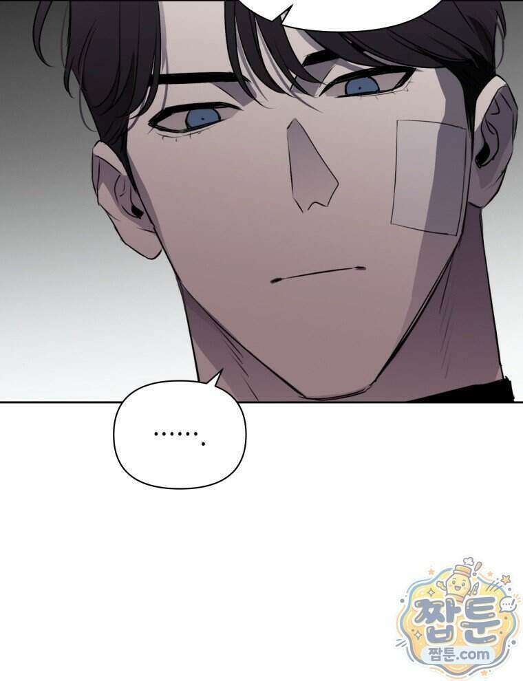 C급 에스퍼의 비망록 6화 20