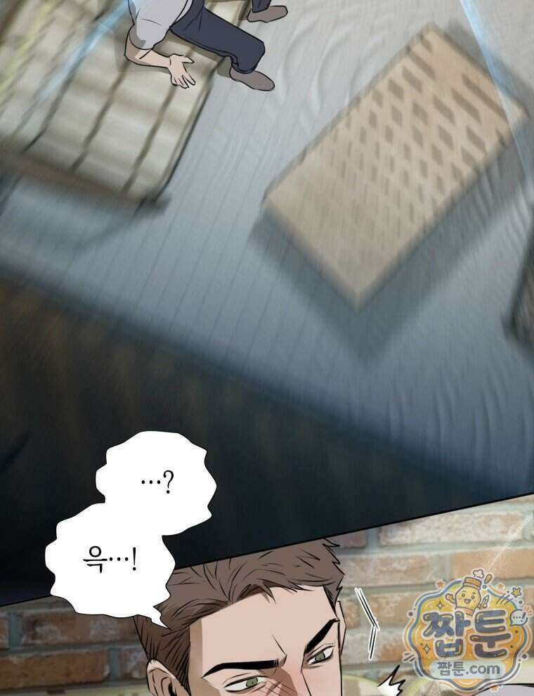 C급 에스퍼의 비망록 6화 40