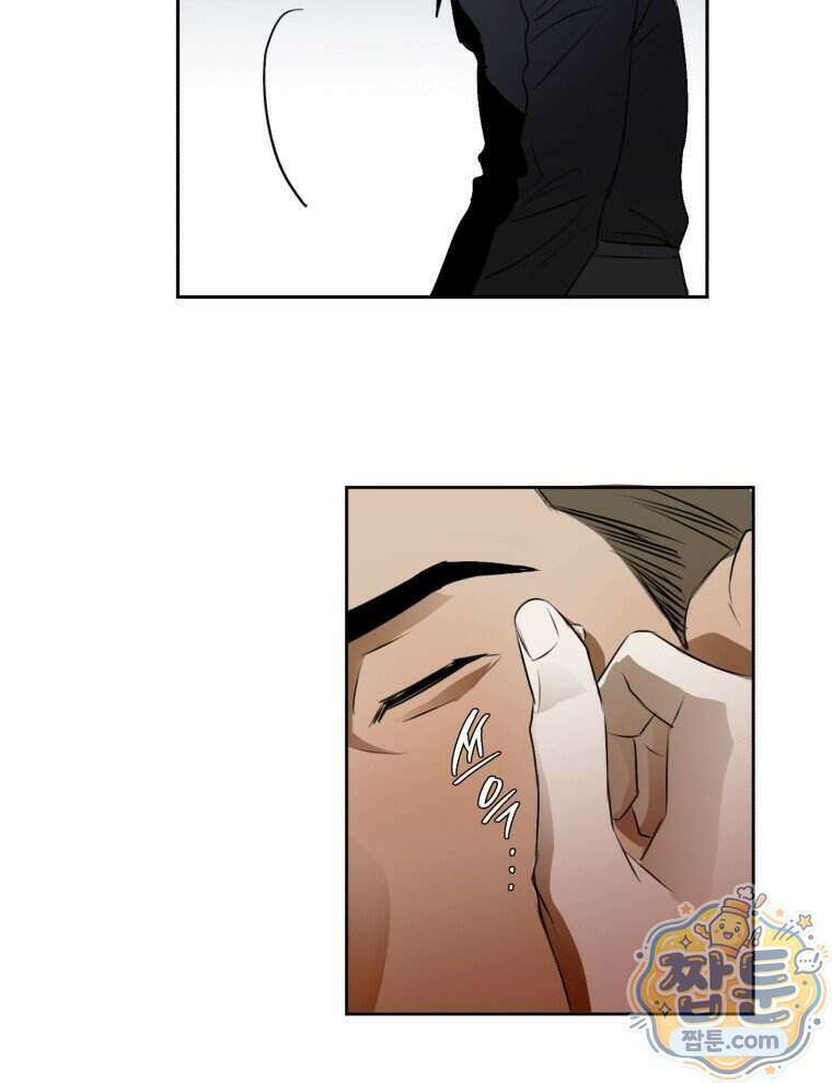 C급 에스퍼의 비망록 6화 54