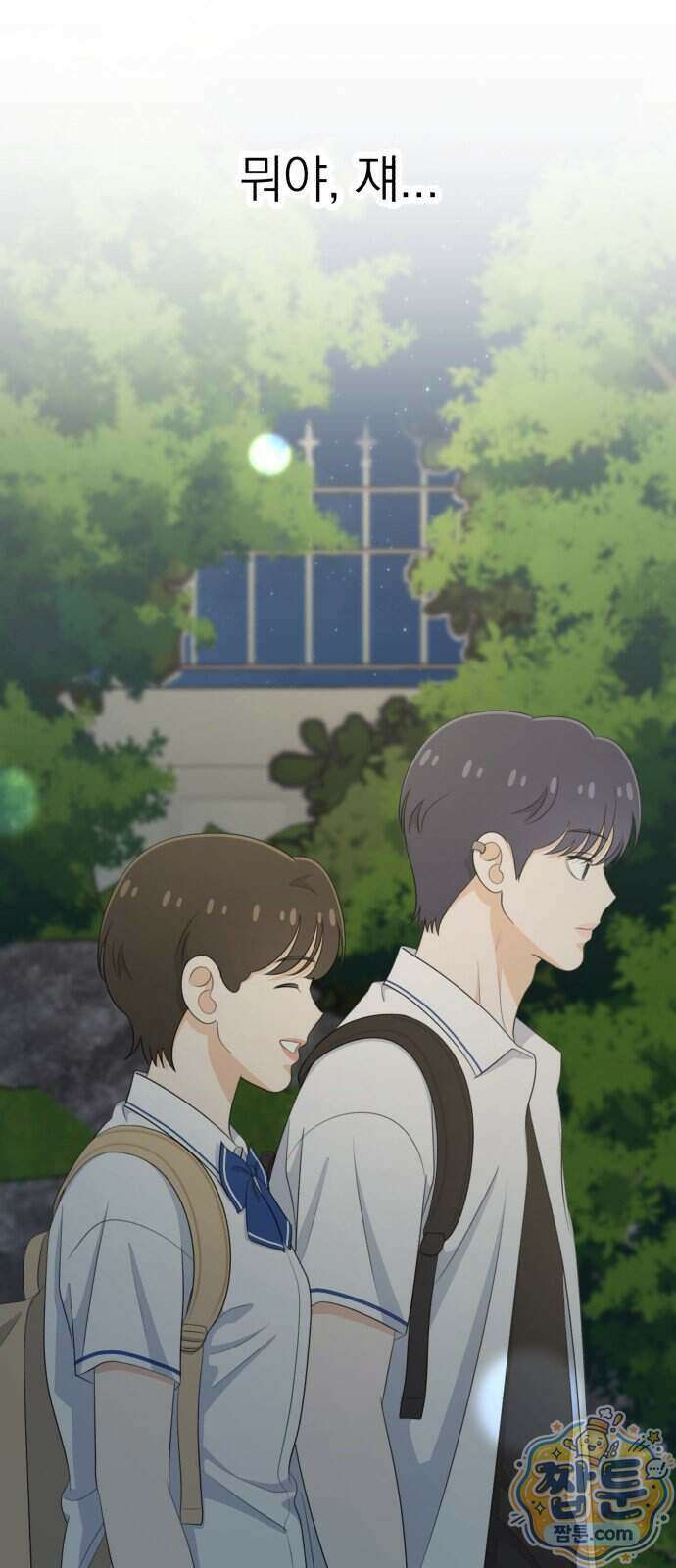 솔로스쿨 84화 26