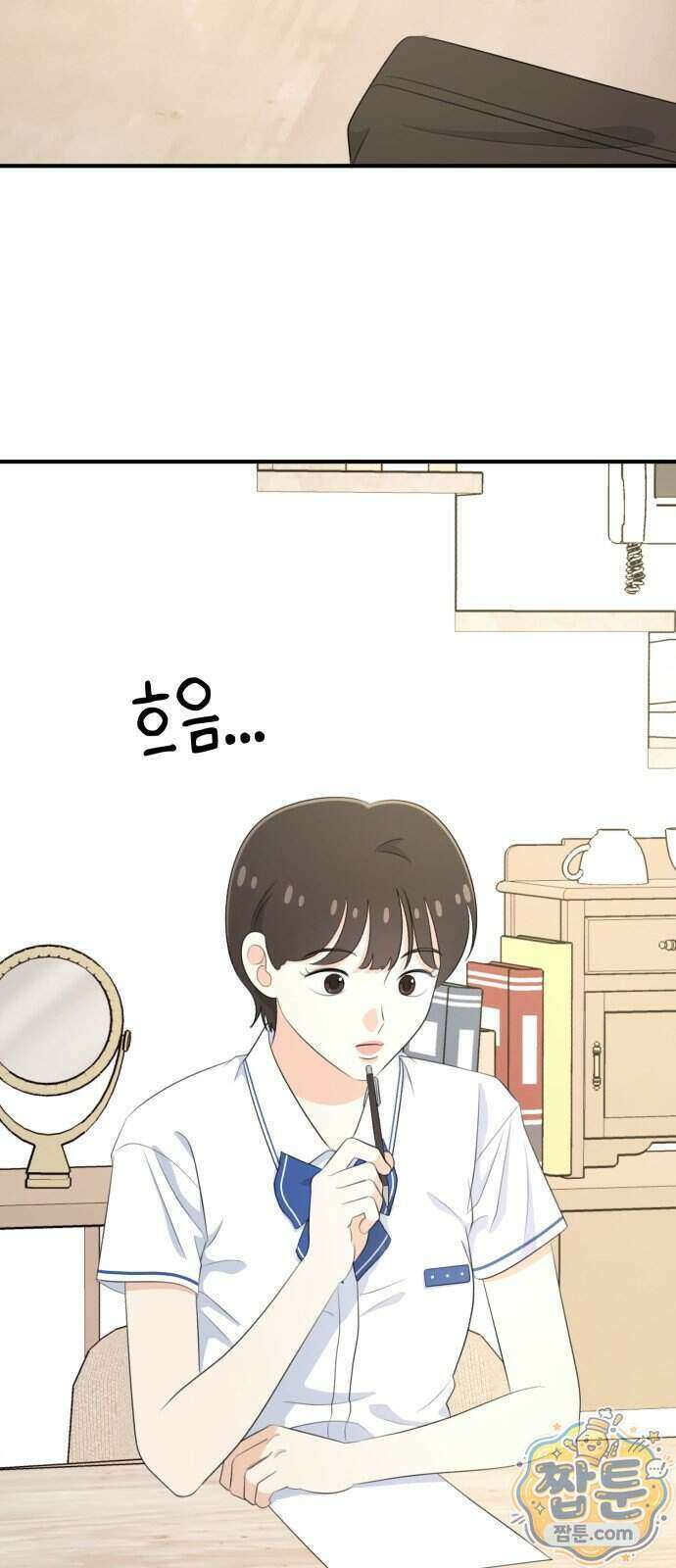 솔로스쿨 84화 34
