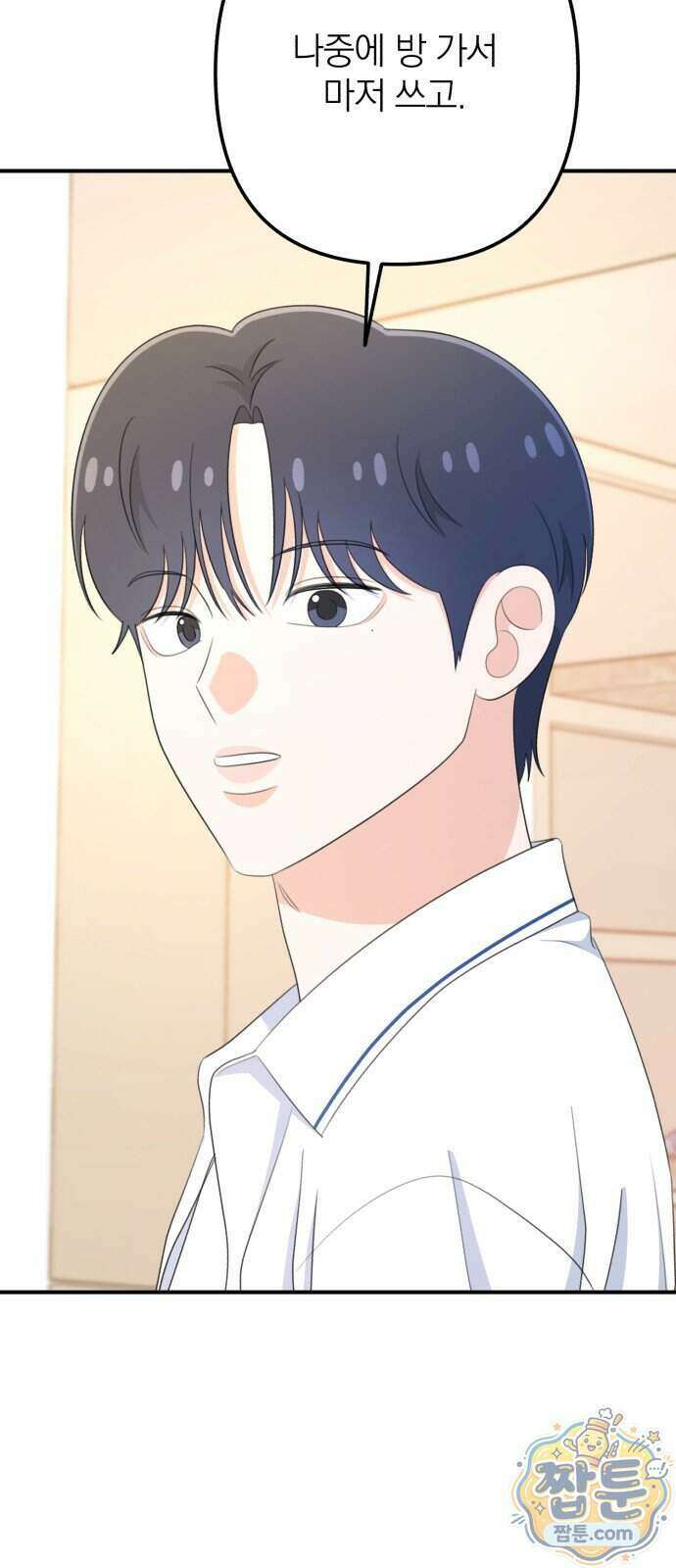 솔로스쿨 84화 66
