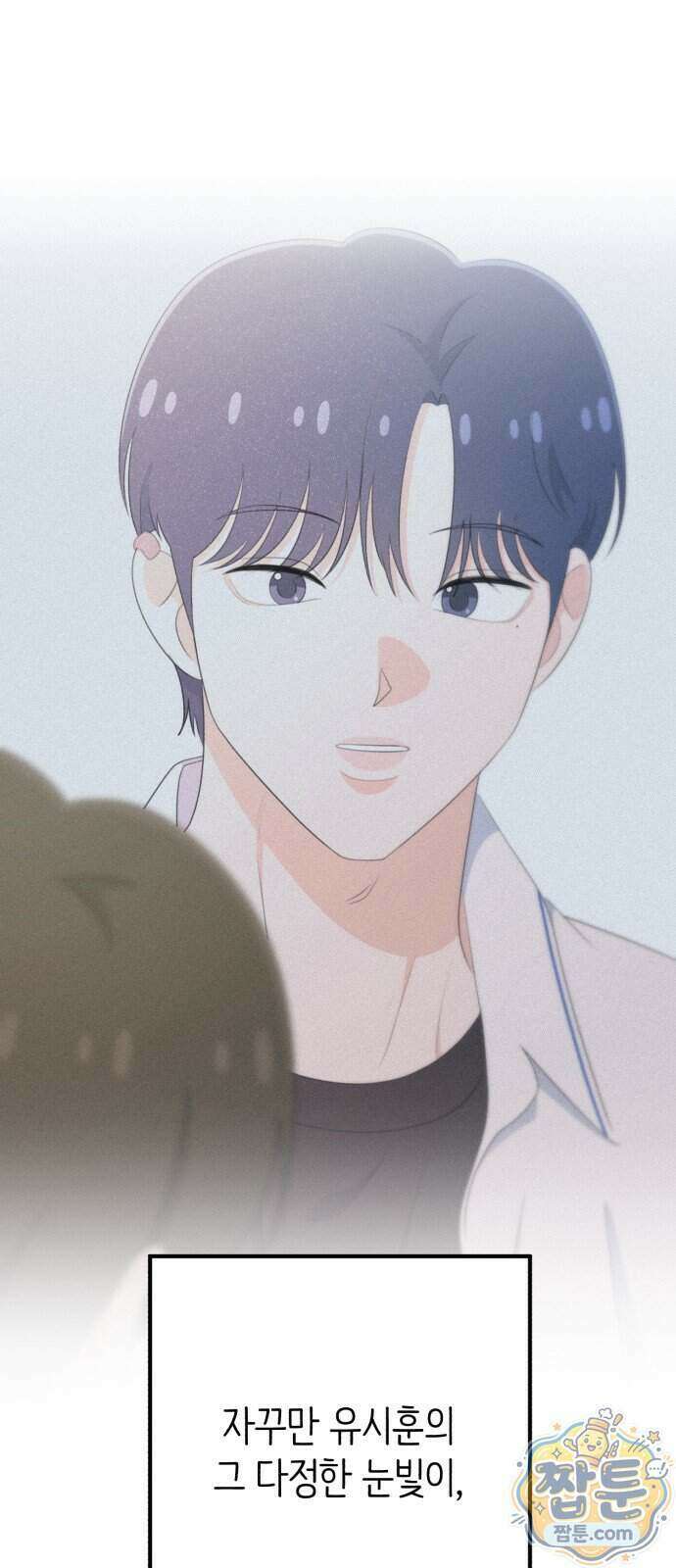 솔로스쿨 84화 72