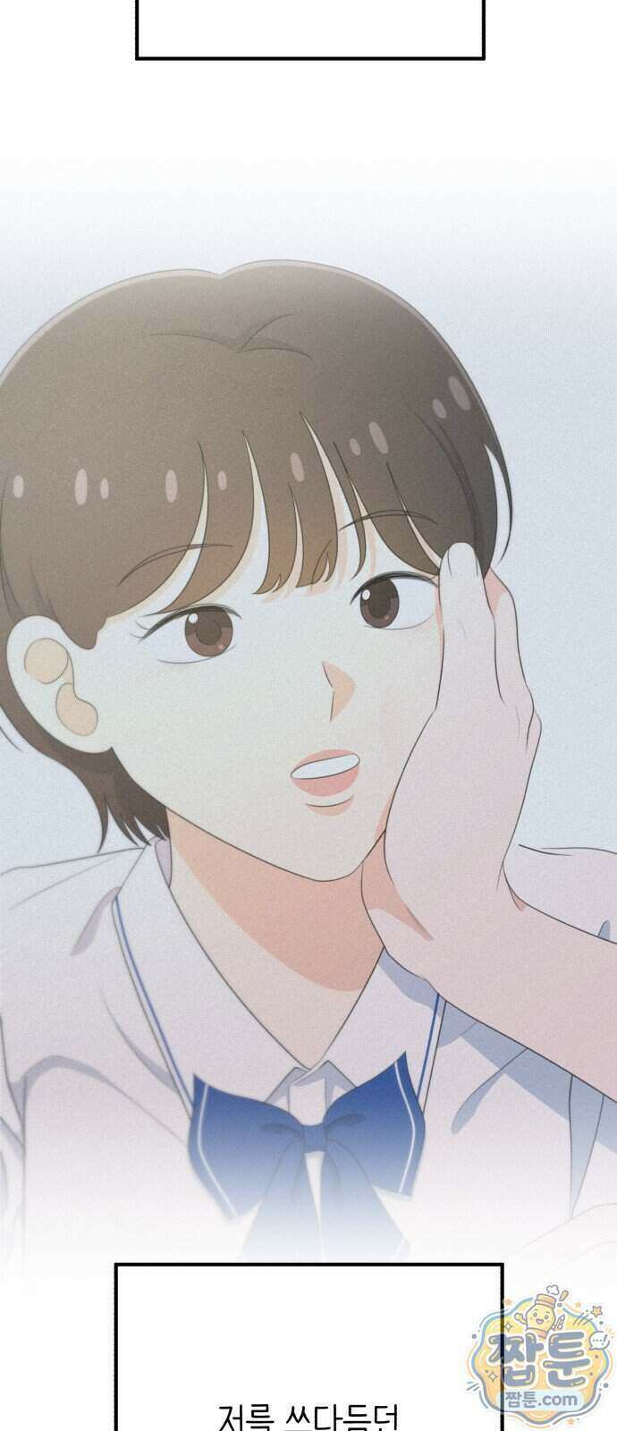 솔로스쿨 84화 73