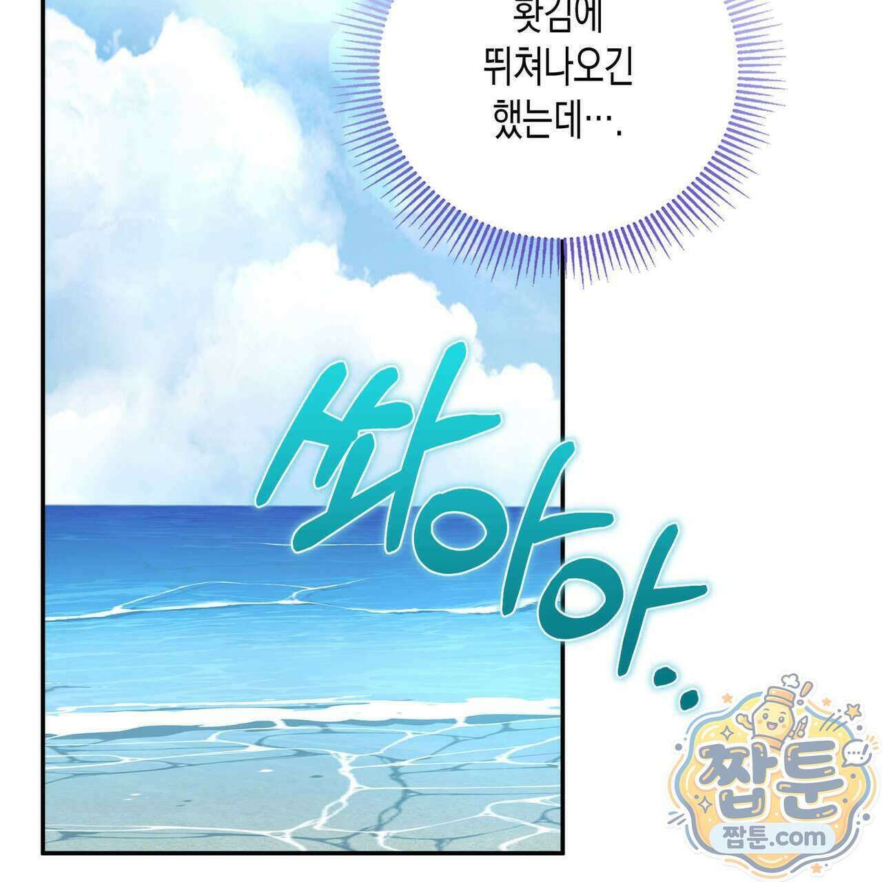 개는 순결하다 6화 2
