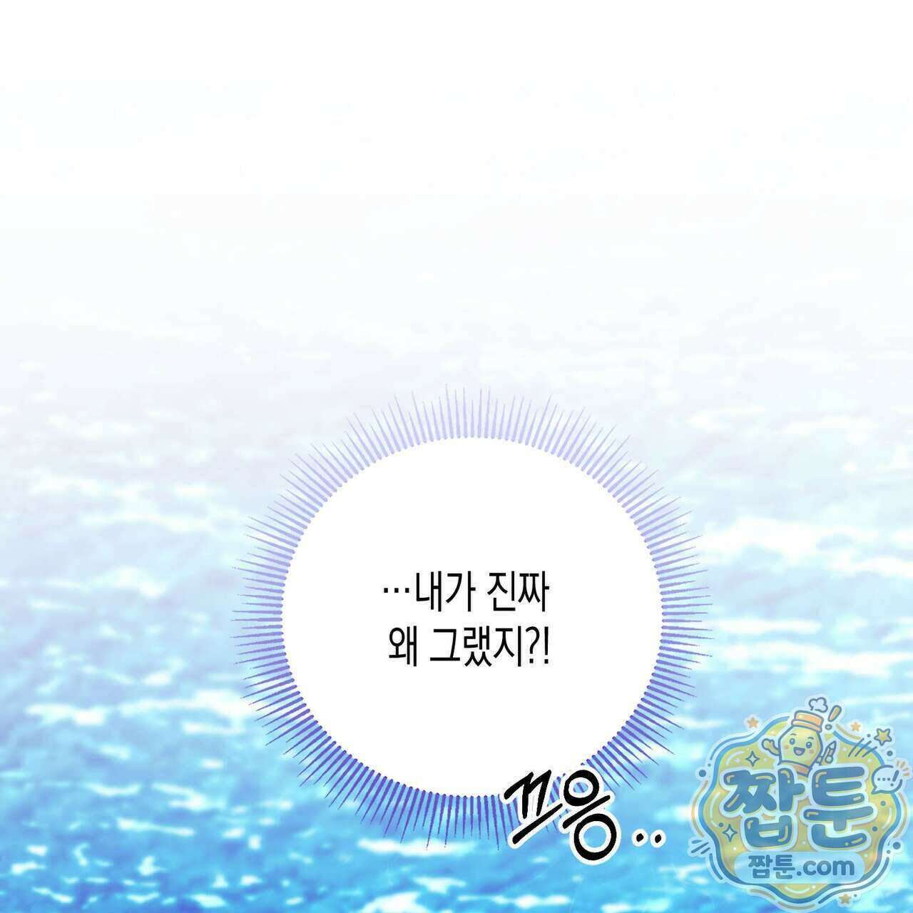 개는 순결하다 6화 3
