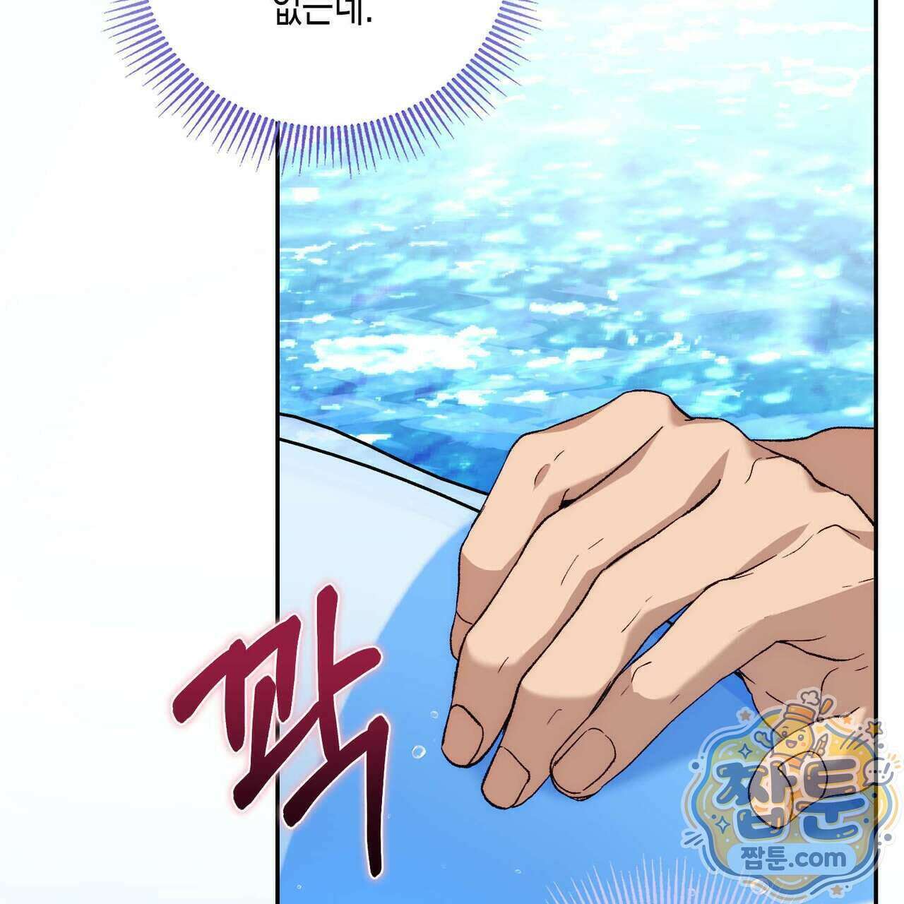 개는 순결하다 6화 6