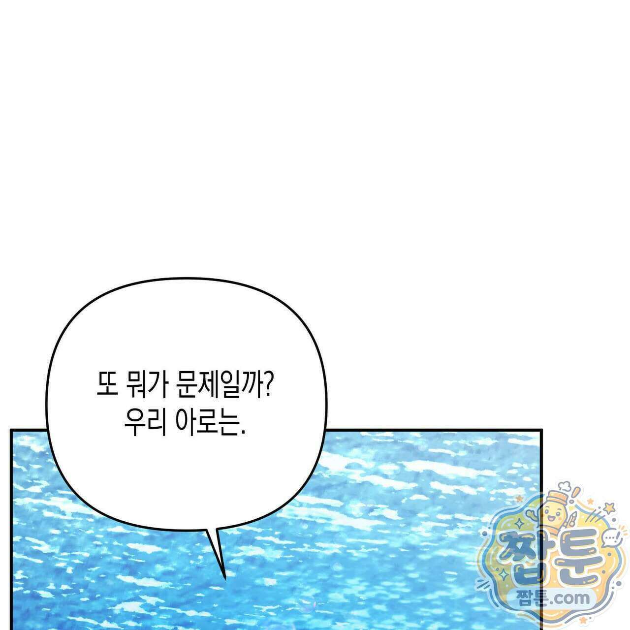개는 순결하다 6화 10