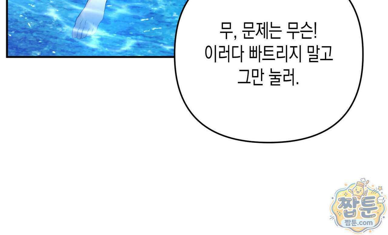개는 순결하다 6화 12