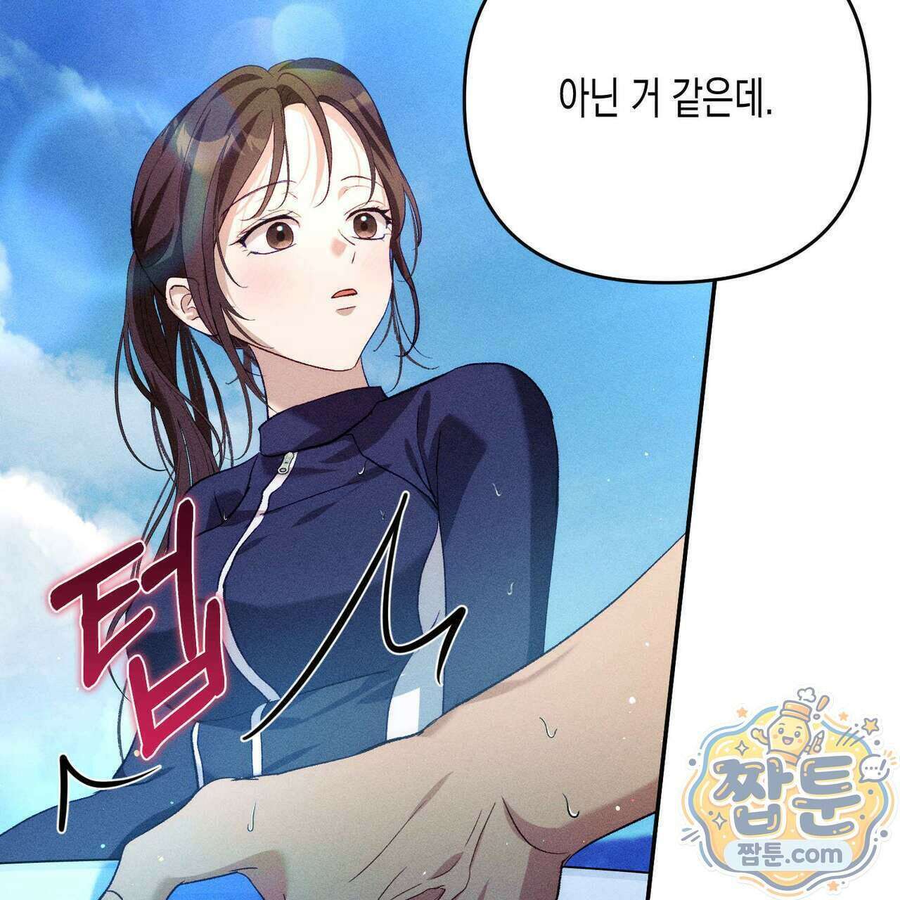 개는 순결하다 6화 15