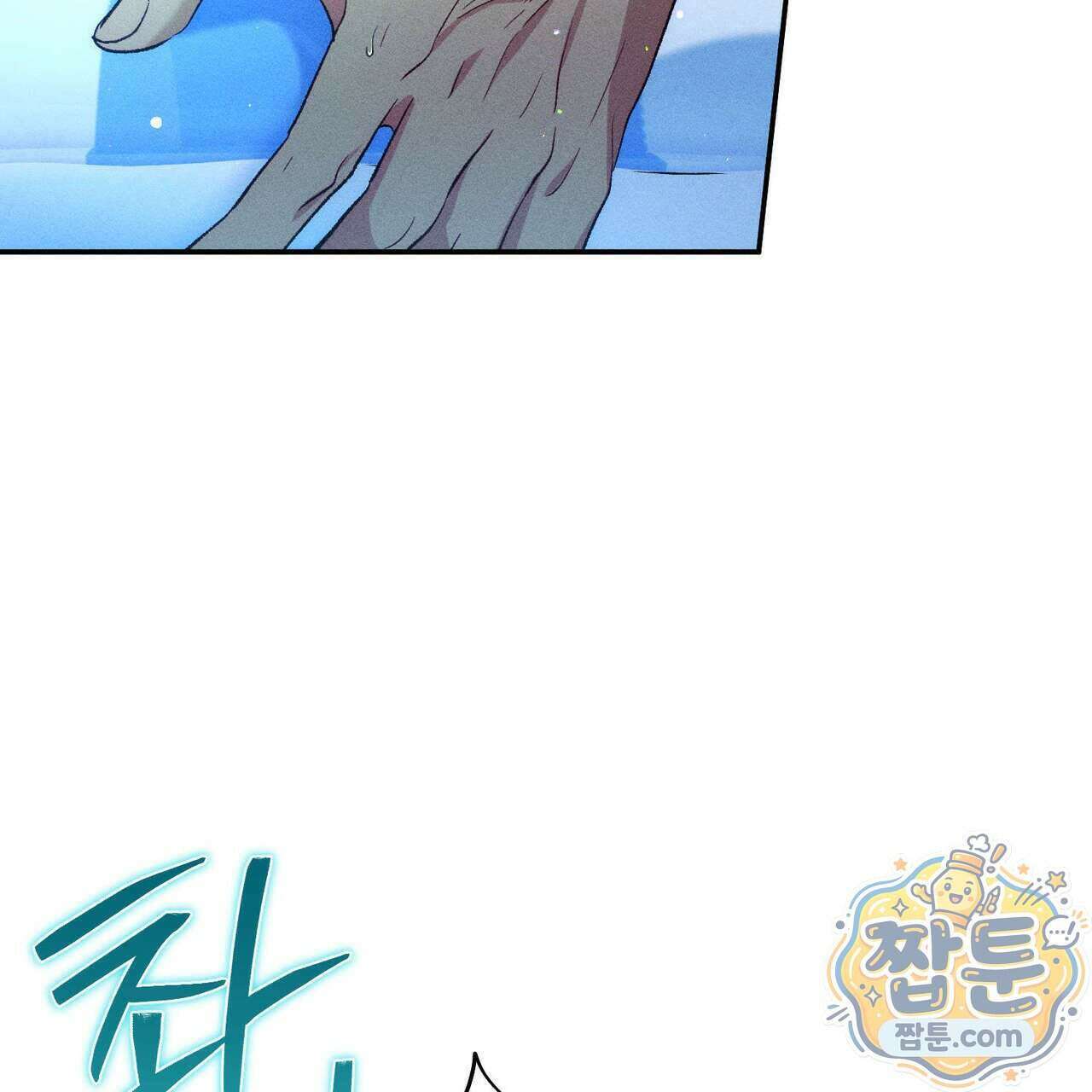 개는 순결하다 6화 16