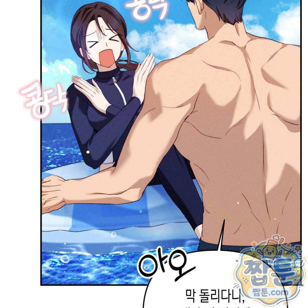 개는 순결하다 6화 19