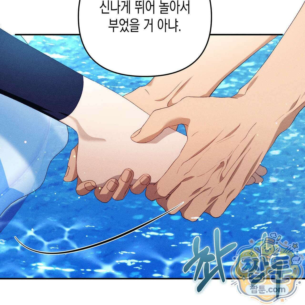 개는 순결하다 6화 21