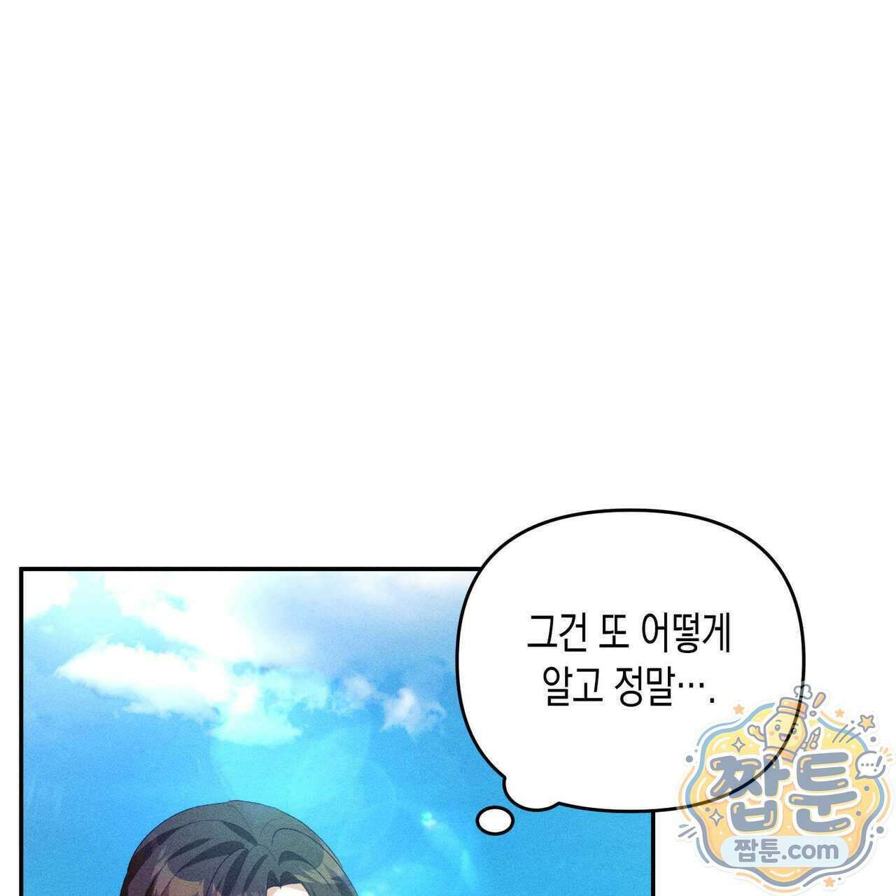 개는 순결하다 6화 22