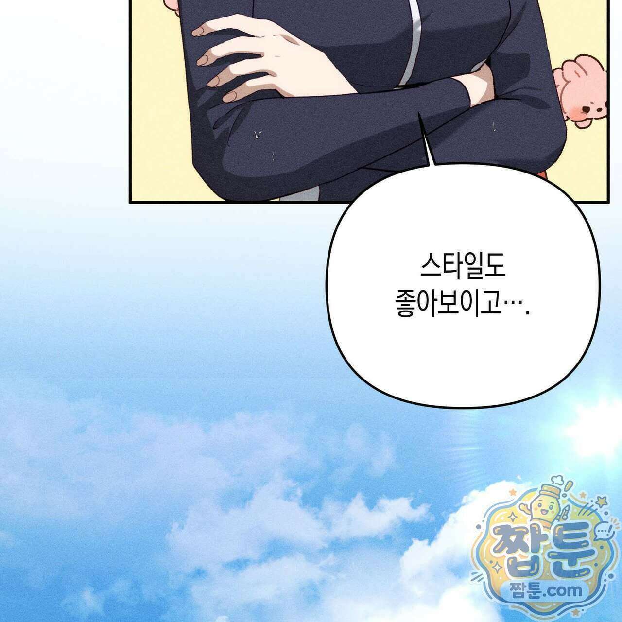 개는 순결하다 6화 30