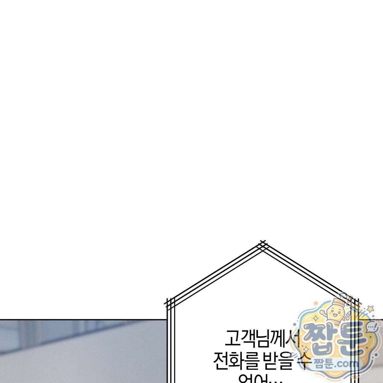매리지 클래식 35화 1