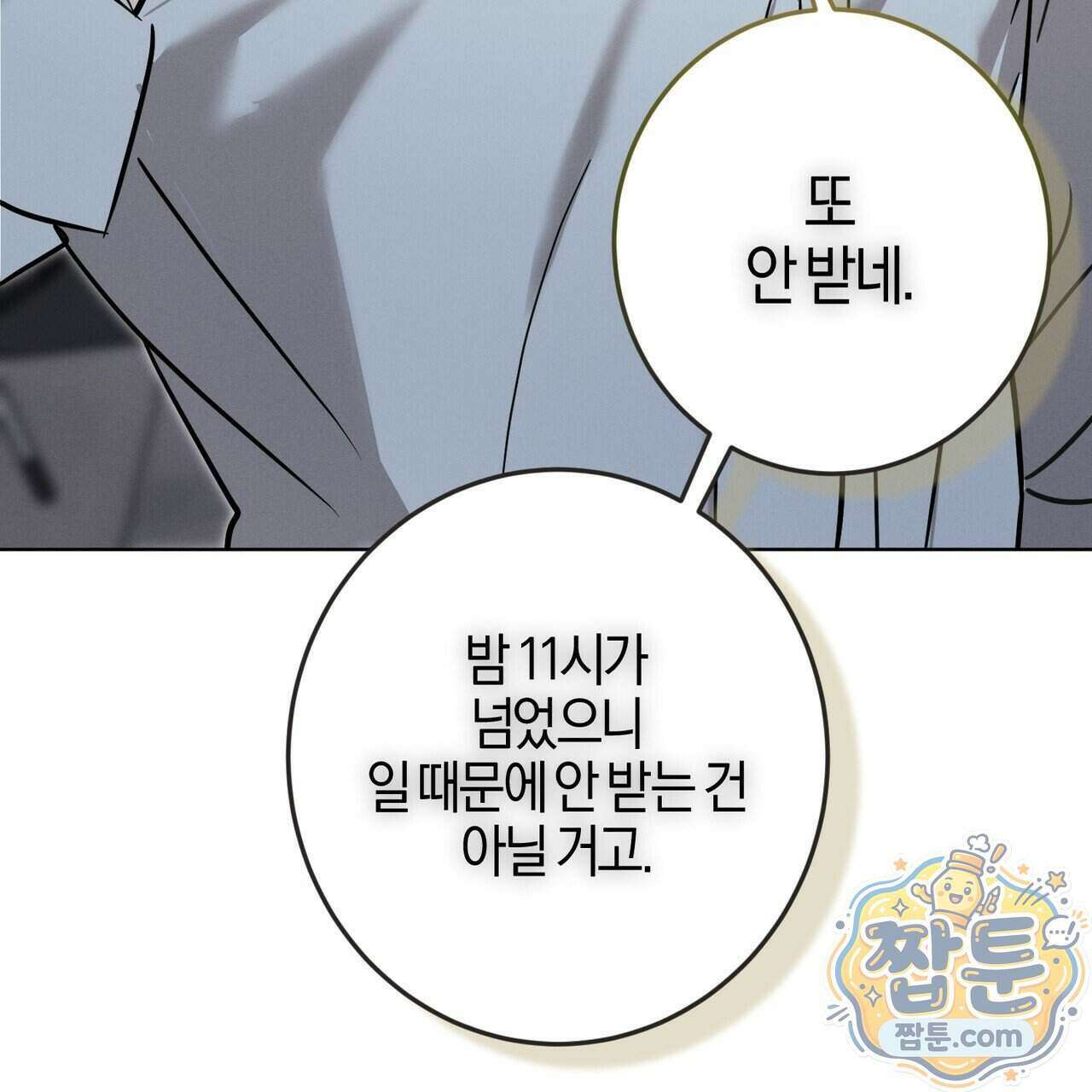 매리지 클래식 35화 7