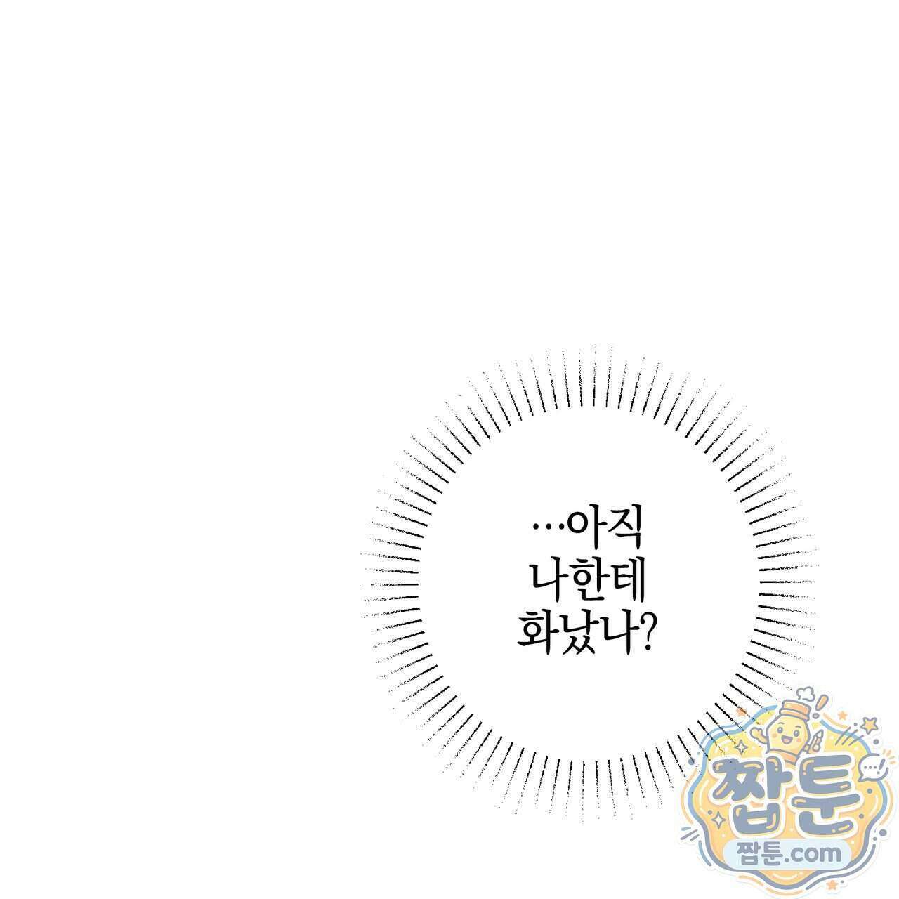 매리지 클래식 35화 8