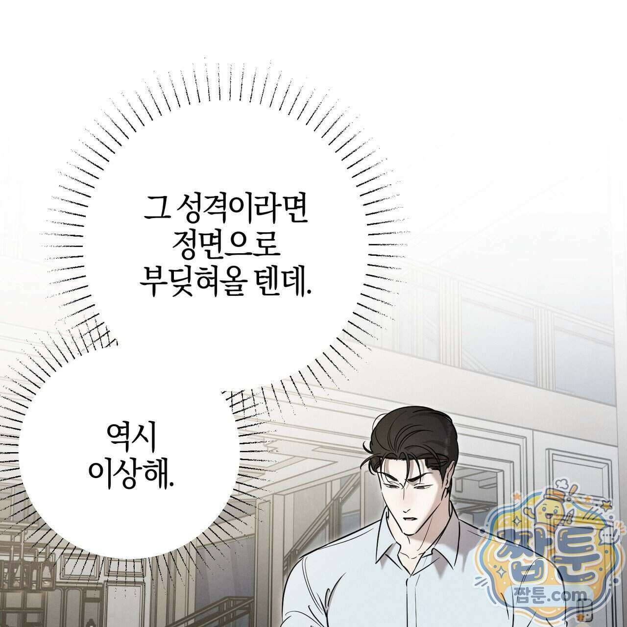 매리지 클래식 35화 9