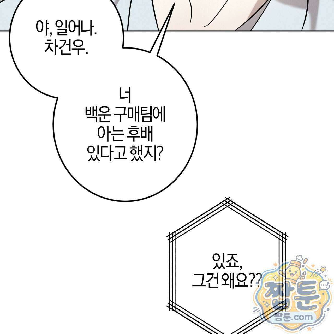 매리지 클래식 35화 12
