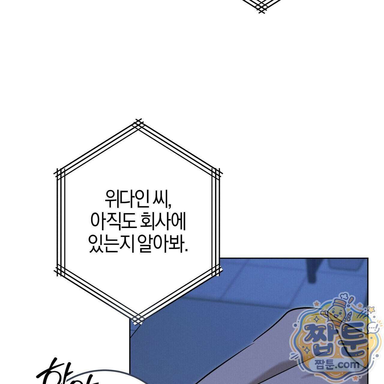 매리지 클래식 35화 13