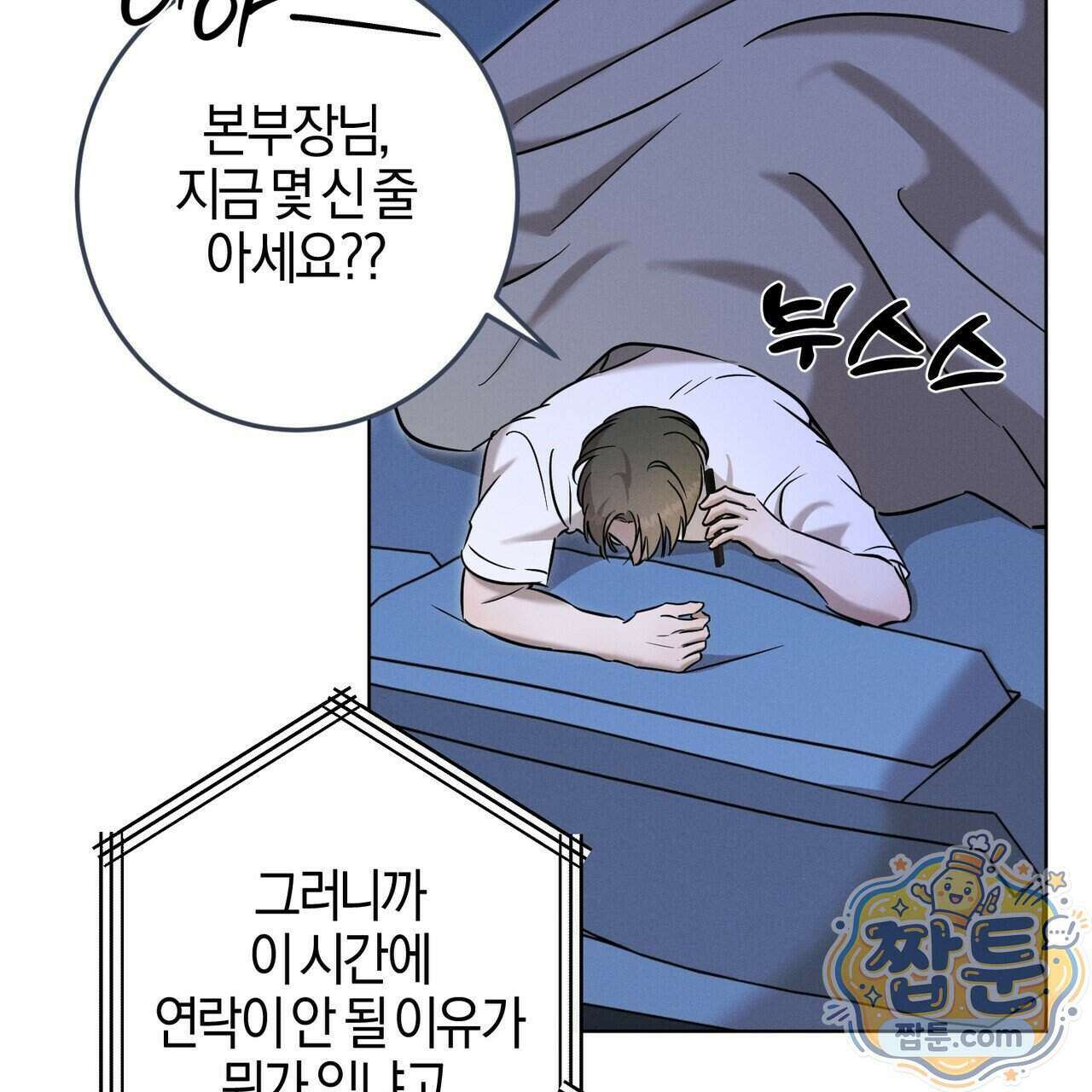매리지 클래식 35화 14