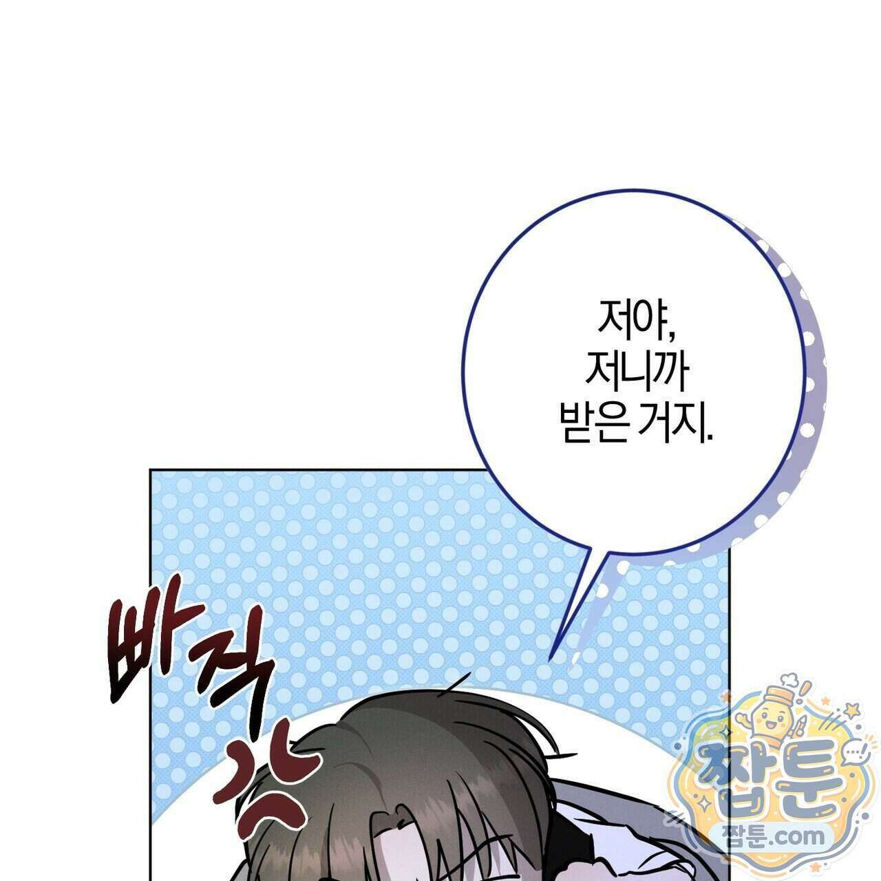 매리지 클래식 35화 16