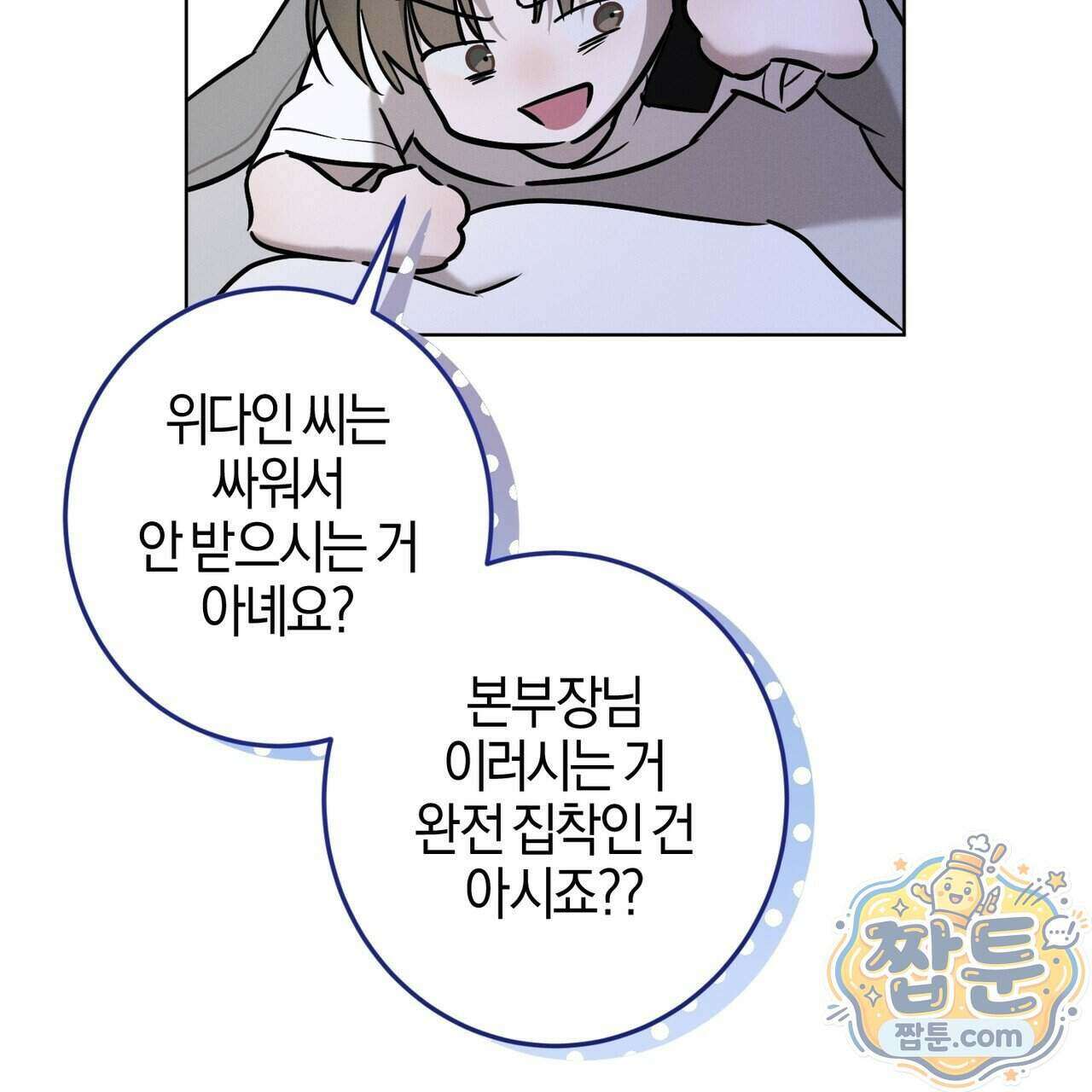 매리지 클래식 35화 17