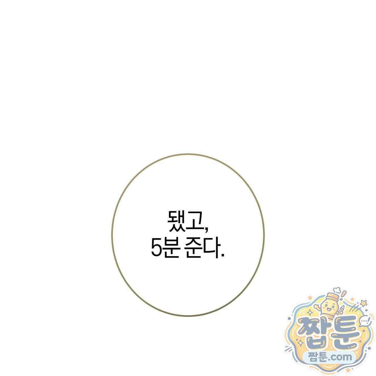 매리지 클래식 35화 18