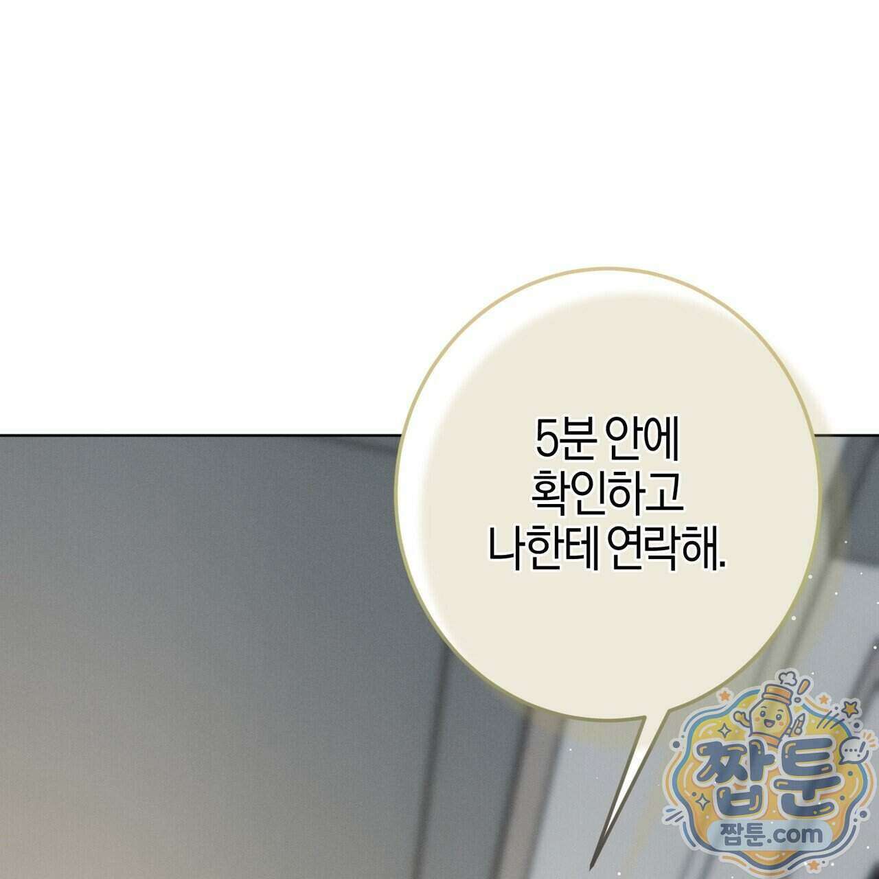 매리지 클래식 35화 19