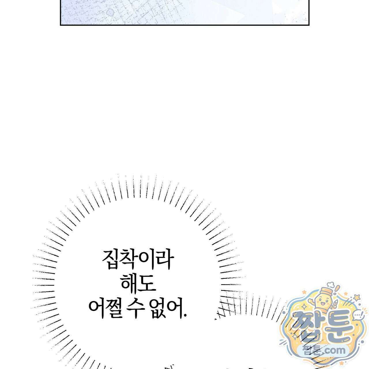 매리지 클래식 35화 24