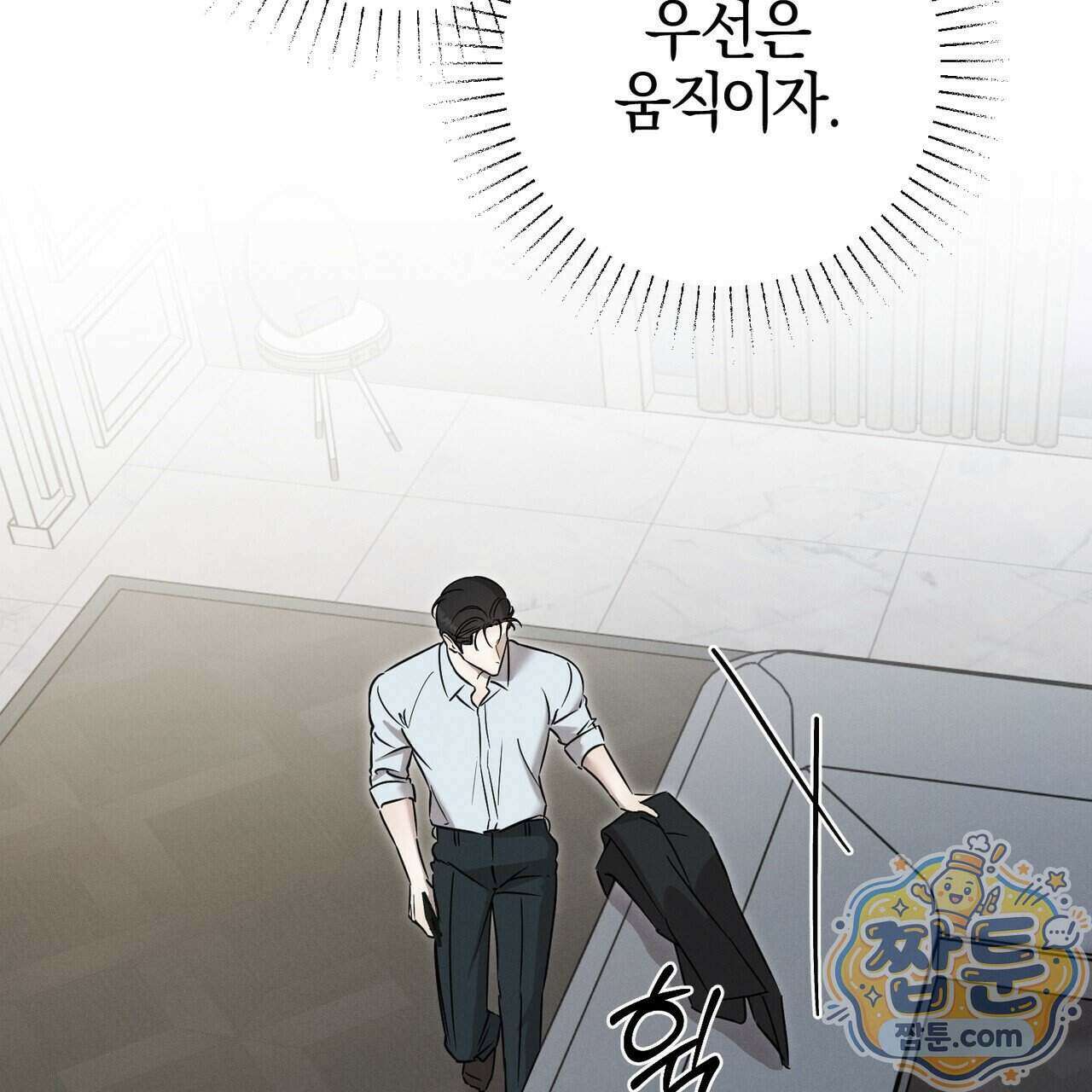 매리지 클래식 35화 25