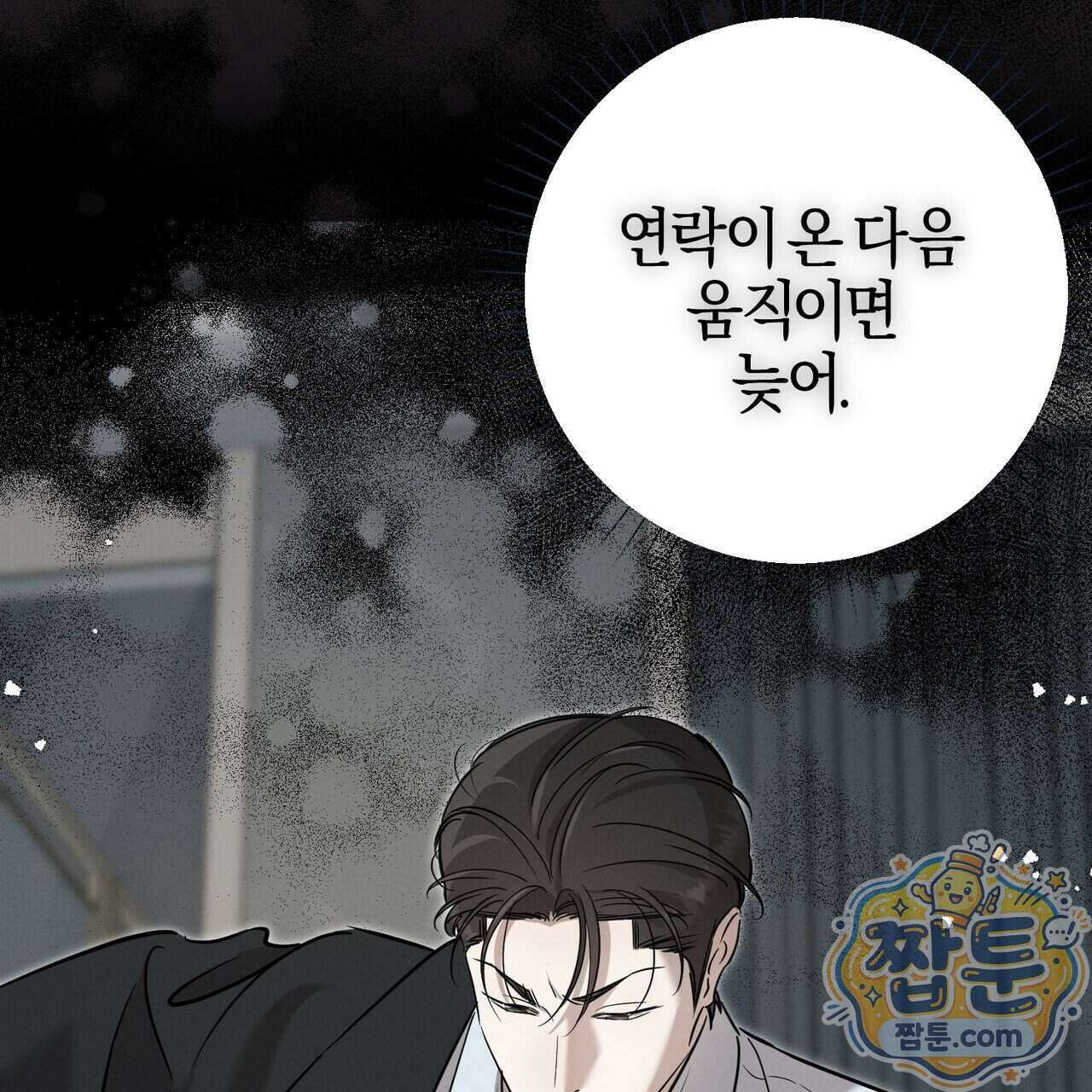 매리지 클래식 35화 27