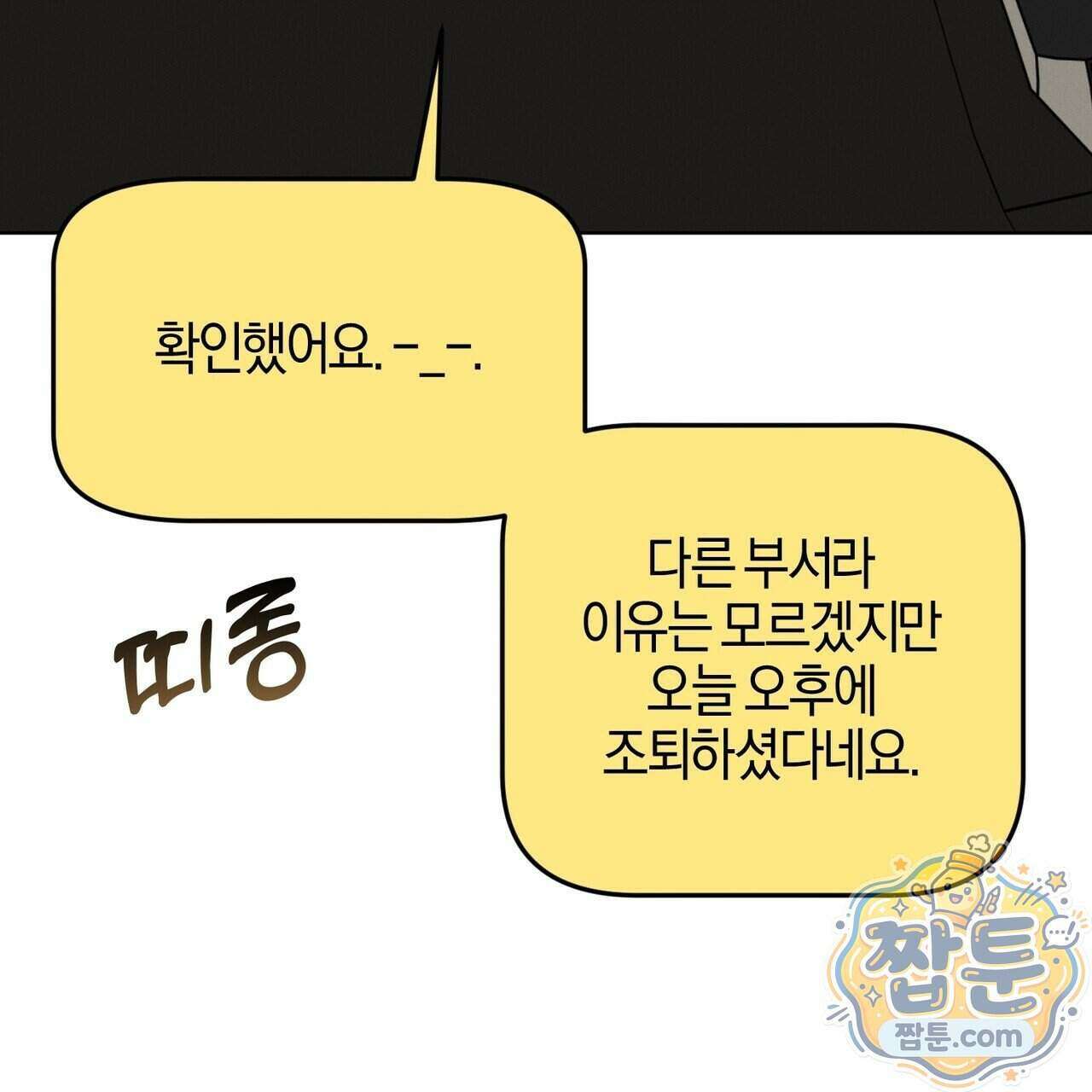 매리지 클래식 35화 32