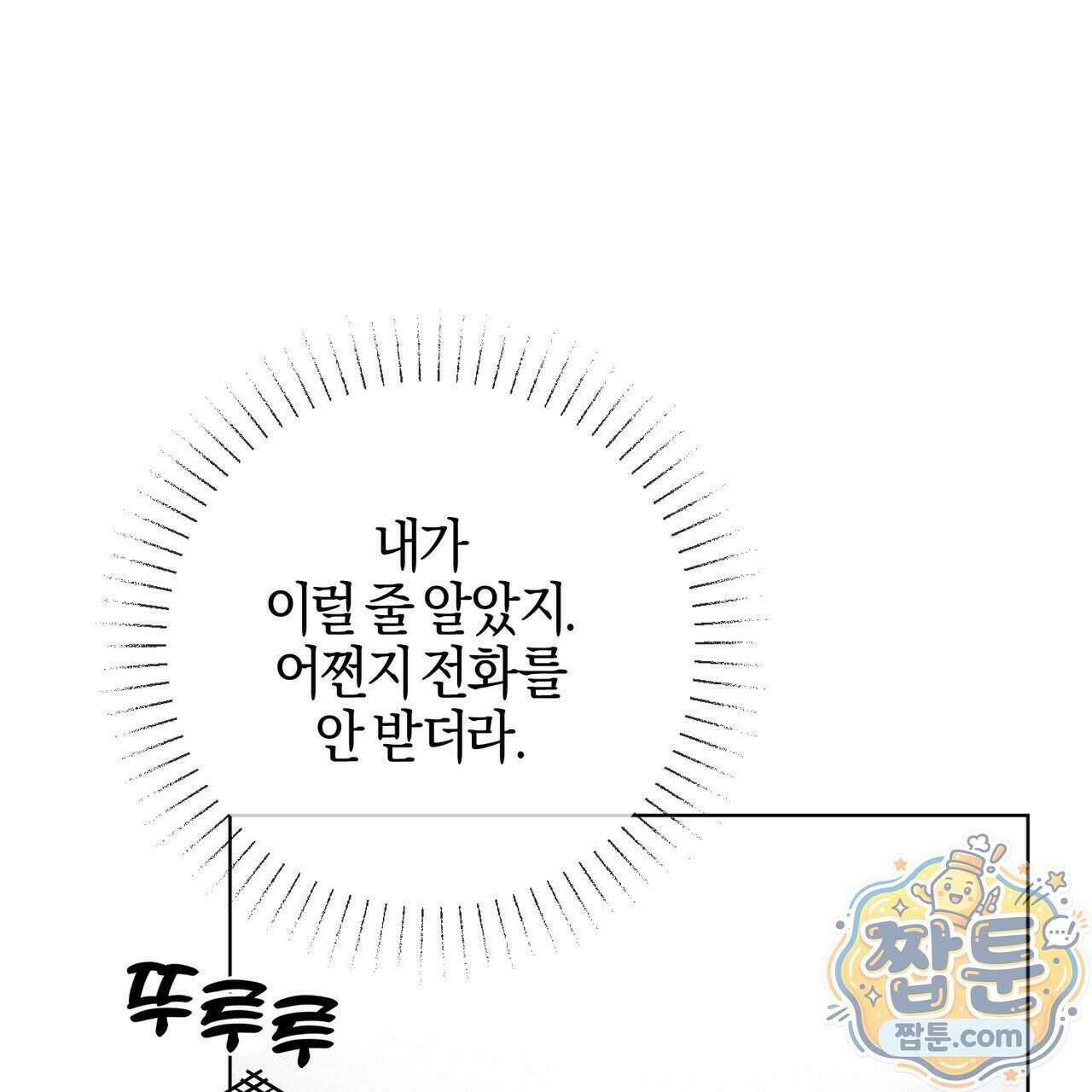 매리지 클래식 35화 33