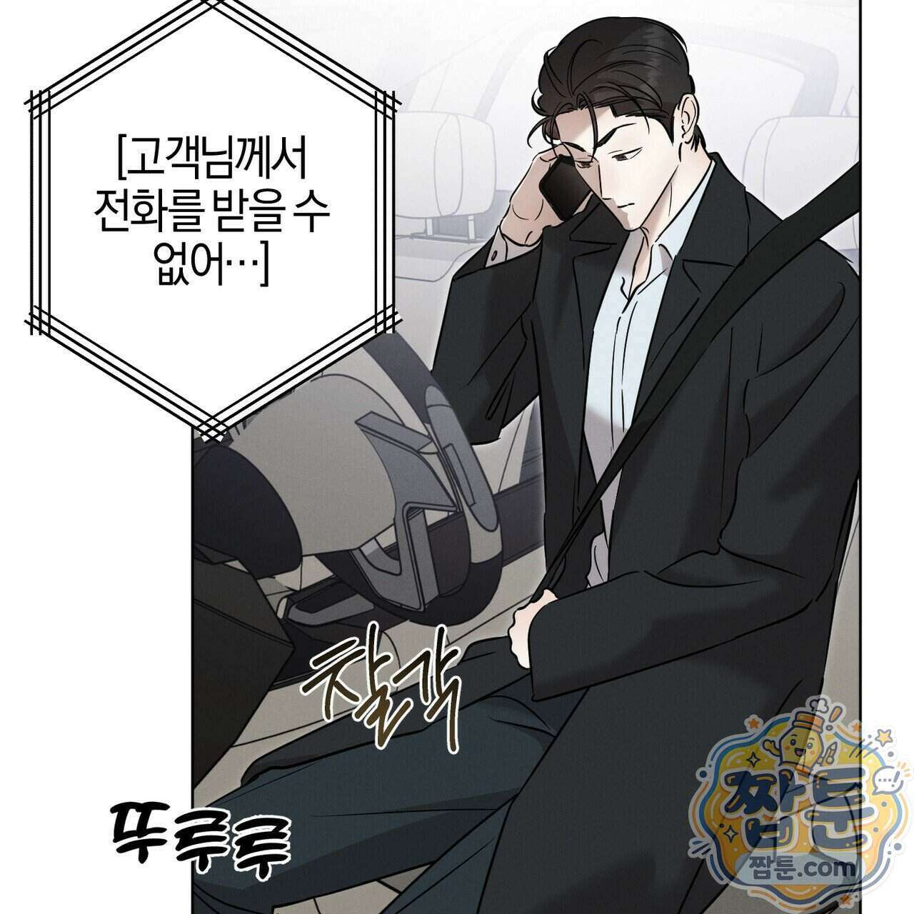매리지 클래식 35화 34