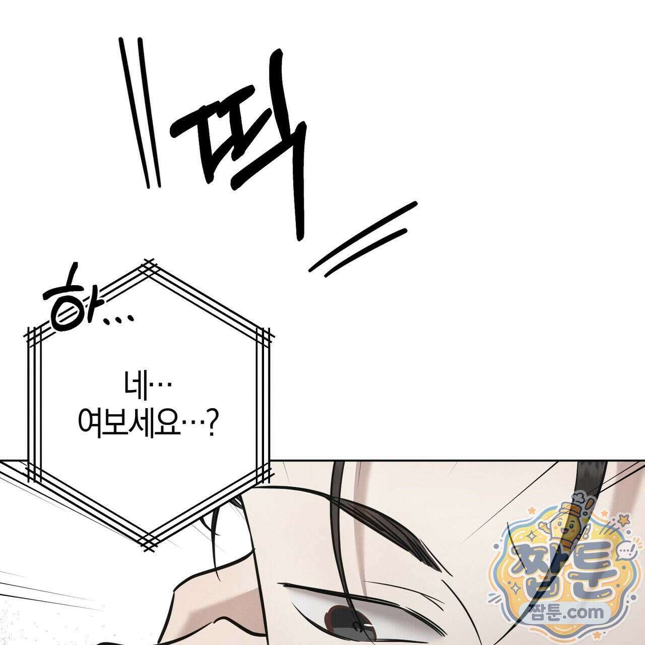 매리지 클래식 35화 36