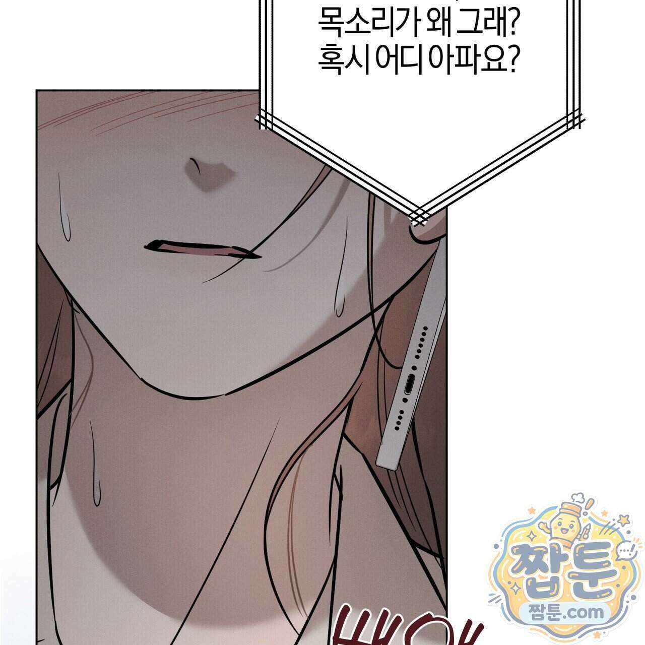 매리지 클래식 35화 38