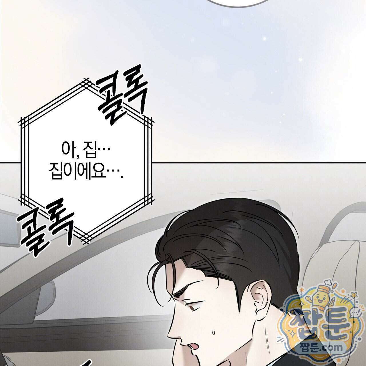 매리지 클래식 35화 40