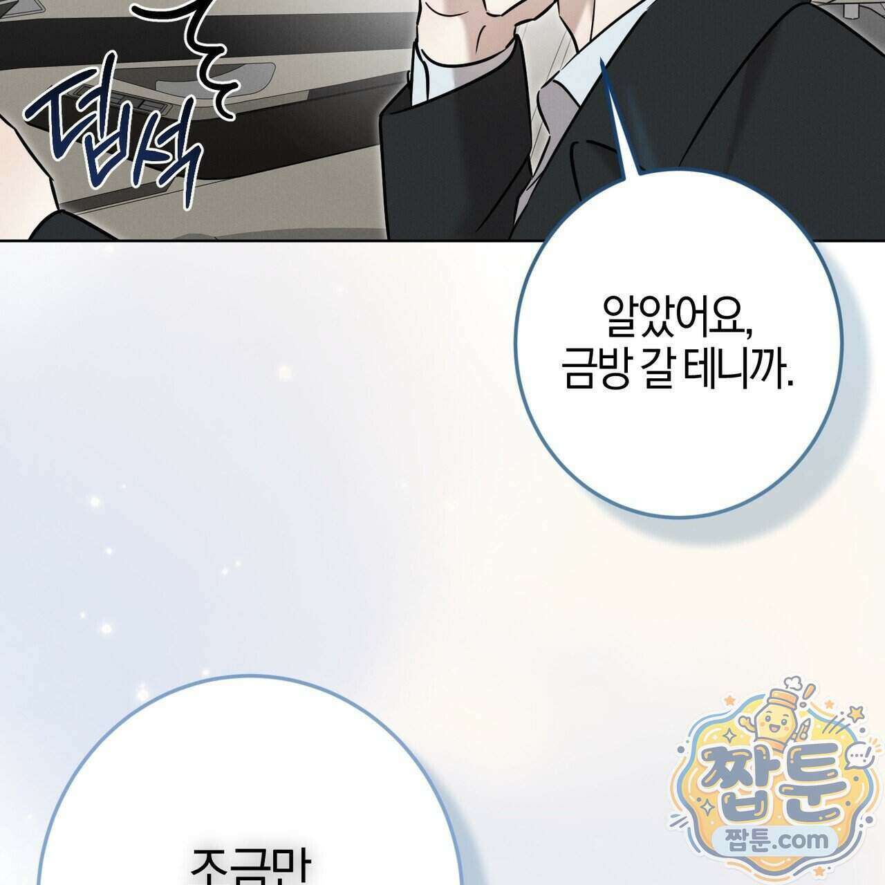 매리지 클래식 35화 41