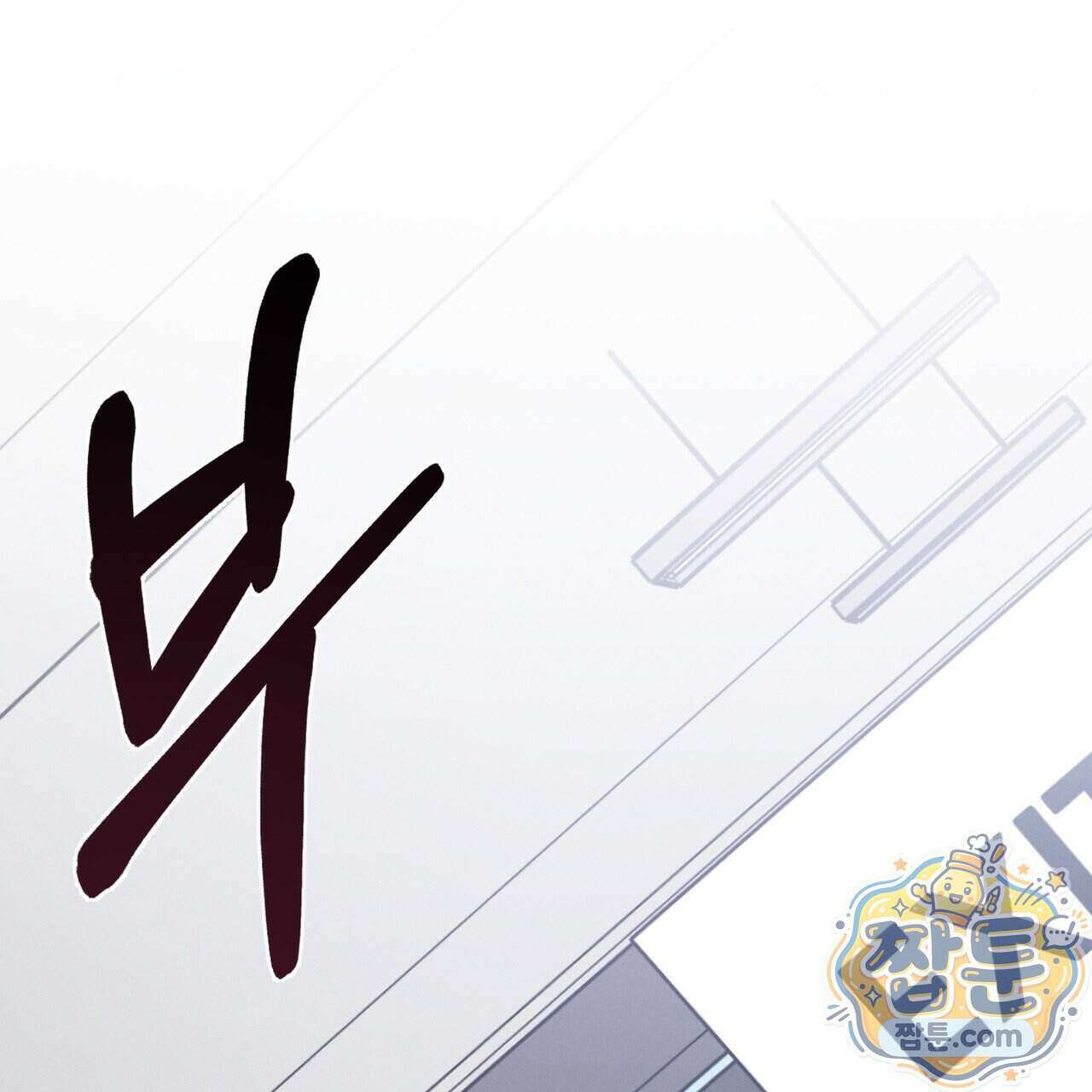 매리지 클래식 35화 44