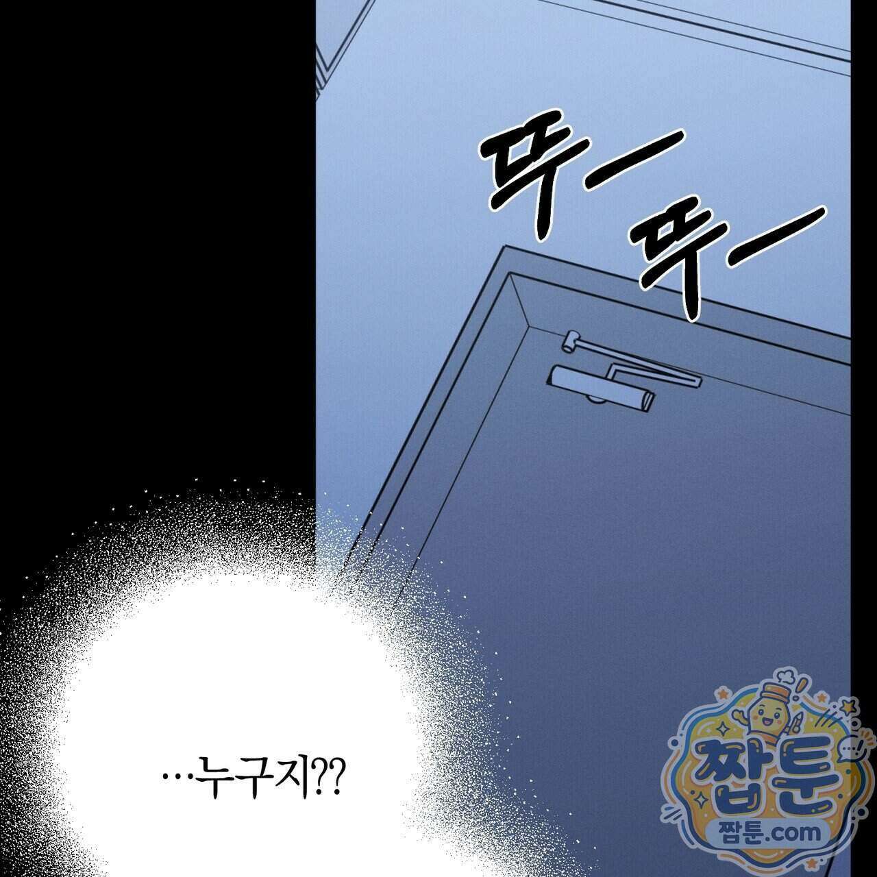 매리지 클래식 35화 52