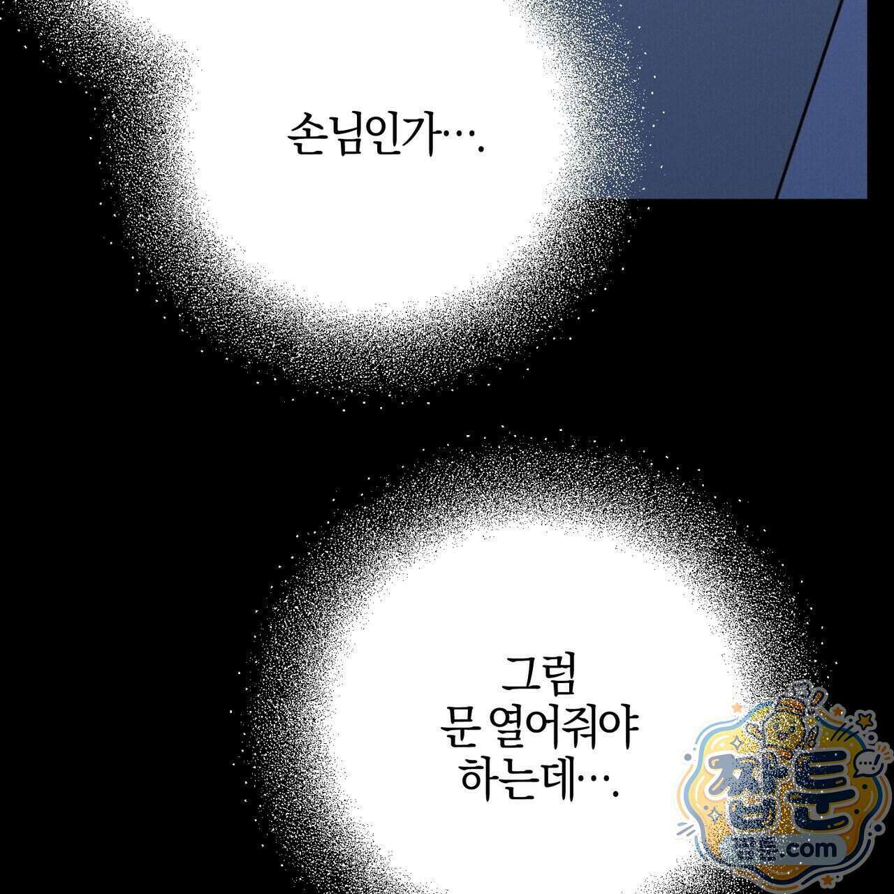 매리지 클래식 35화 53
